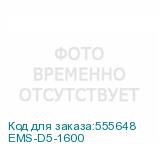 EMS-D5-1600