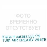 TU01 AIR CREAMY WHITE