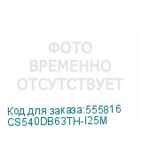 CS540DB63TH-I25M