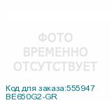BE650G2-GR