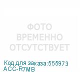 ACC-R7MB