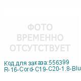 R-16-Cord-C19-C20-1.8-Blue