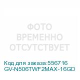 GV-N506TWF2MAX-16GD