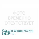 SMXRT 2