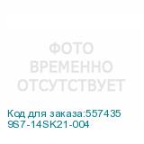 9S7-14SK21-004