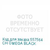 CH OMEGA BLACK