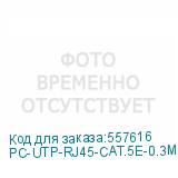 PC-UTP-RJ45-CAT.5E-0.3M-LSZH