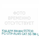 PC-UTP-RJ45-CAT.5E-5M-LSZH