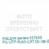 PC-UTP-RJ45-CAT.5E-3M-BK