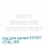 CTBL-300