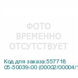 05-50039-00 (00002/00004/10001)
