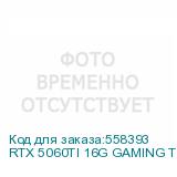 RTX 5060TI 16G GAMING TRIO OC