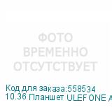 10.36 Планшет ULEFONE Armor Pad 3 Pro 8/256 GB MT8788 4G, 2000 x 1200, Android 13, черный