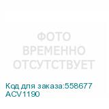 ACV1190