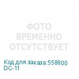 DC-11