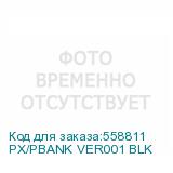 PX/PBANK VER001 BLK