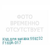F160A-017