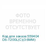 DS-T200L(C)(3.6MM)