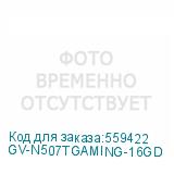 GV-N507TGAMING-16GD