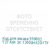 T27 AIR 2K 12600H32G1TFKRU