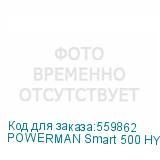 POWERMAN Smart 500 HYBRID
