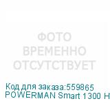 POWERMAN Smart 1300 HYBRID