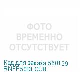 RNFP50DLCU8