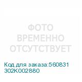 302K002880
