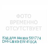 DHI-LM49-EW410CA