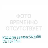CET6285U