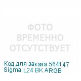 Sigma L24 BK ARGB