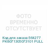 PK8071305073101 PULL