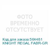 KNIGHT REGAL FABR-GR