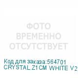 CRYSTAL Z1CM WHITE V2
