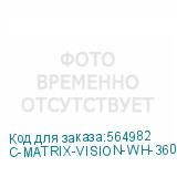 C-MATRIX-VISION-WH-360-ARGB
