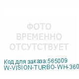 W-VISION-TURBO-WH-360-ARGB