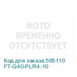 FT-Q40-PLR4-10