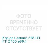 FT-Q100-eSR4