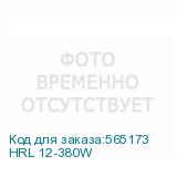 HRL 12-380W