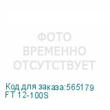 FT 12-100S