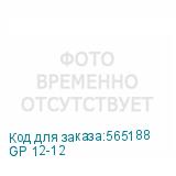GP 12-12