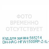 DH-HAC-HFW1500RP-Z-IL-A-S3