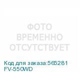FV-550WD