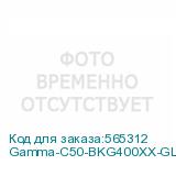 Gamma-C50-BKG400XX-GL