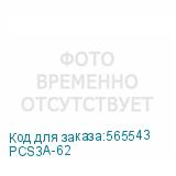 PCS3A-62