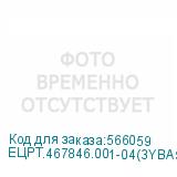 ЕЦРТ.467846.001-04(3YBAS) с рег опорой