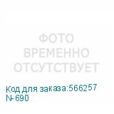 N-690