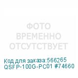 QSFP-100G-PC01 #74660