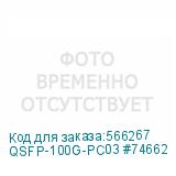 QSFP-100G-PC03 #74662