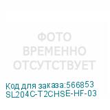 SL204C-T2CHSE-HF-03